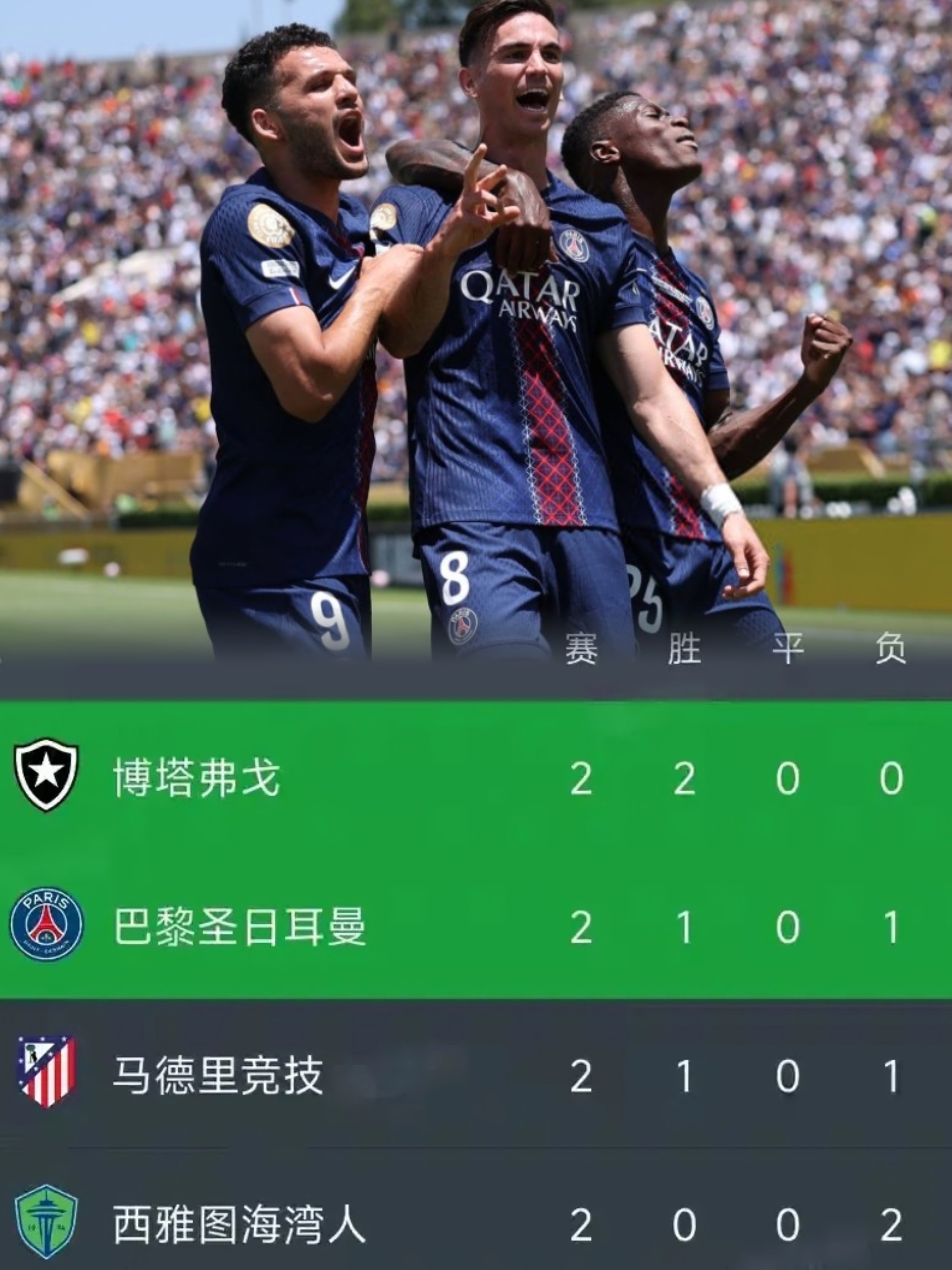 南宫体育平台 -巴塞罗那vs巴黎圣日耳曼